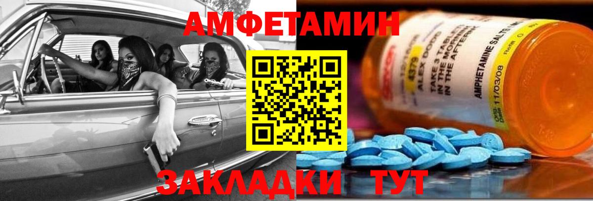 АМФЕТАМИН VHQ Торжок