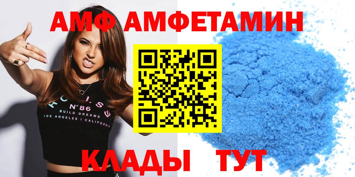 АМФ  Вход с VPN  АМФ  АМФЕТАМИН 98%  Торжок 