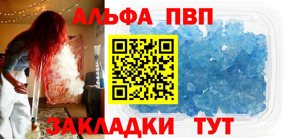 Alpha-PVP  где купить наркотик  А ПВП VHQ  Вход с VPN  Торжок  Альфа ПВП Crystall  A-PVP мука 