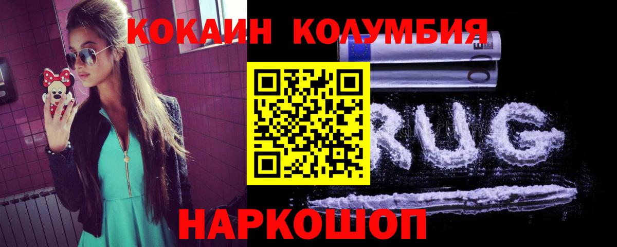 COCAIN 99%  Вход с VPN  Кокаин Эквадор  Торжок 