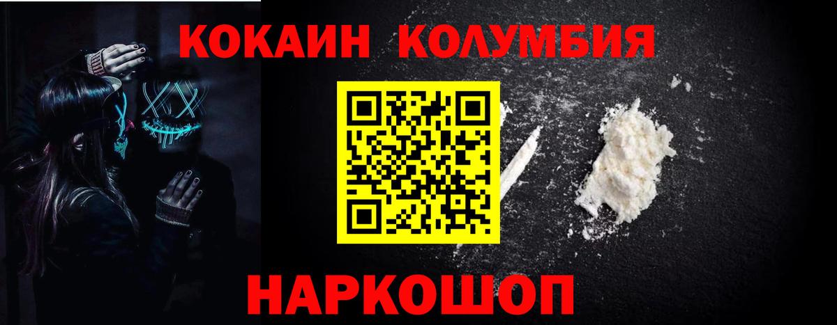Кокаин Боливия Торжок