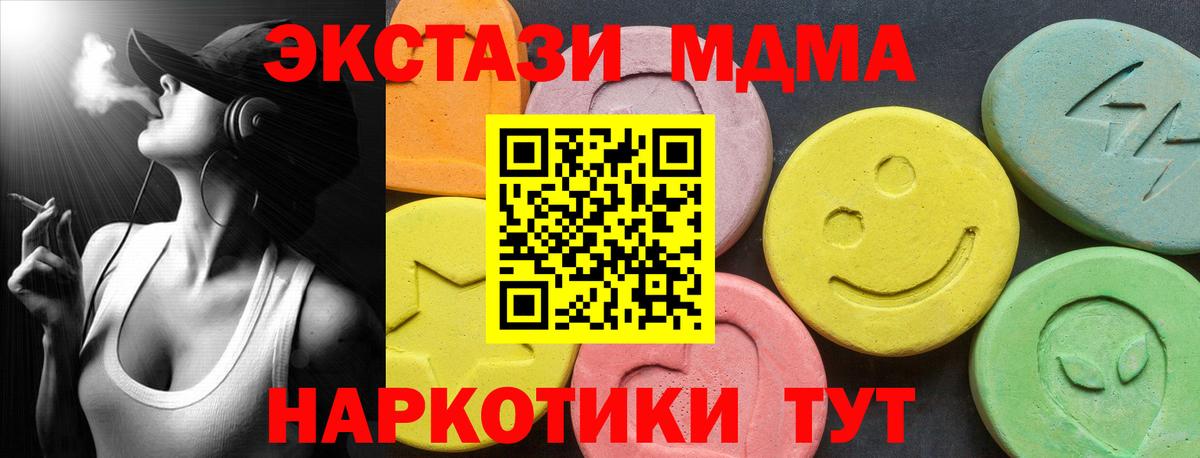ЭКСТАЗИ  Вход с VPN  ЭКСТАЗИ Cube  Торжок  ЭКСТАЗИ таблы 