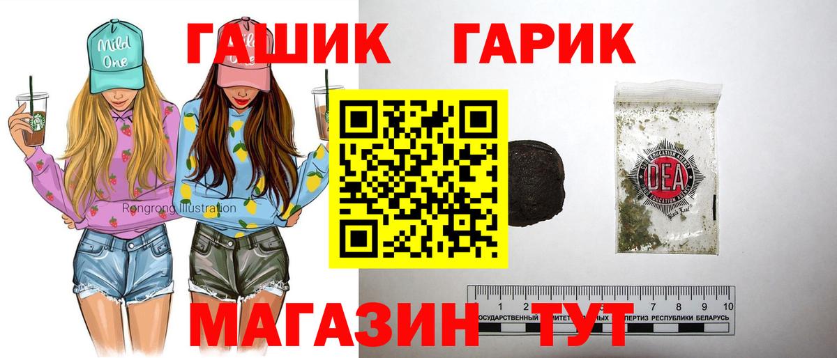 ГАШ Premium  ГАШ 40% ТГК  Вход с VPN  Торжок 