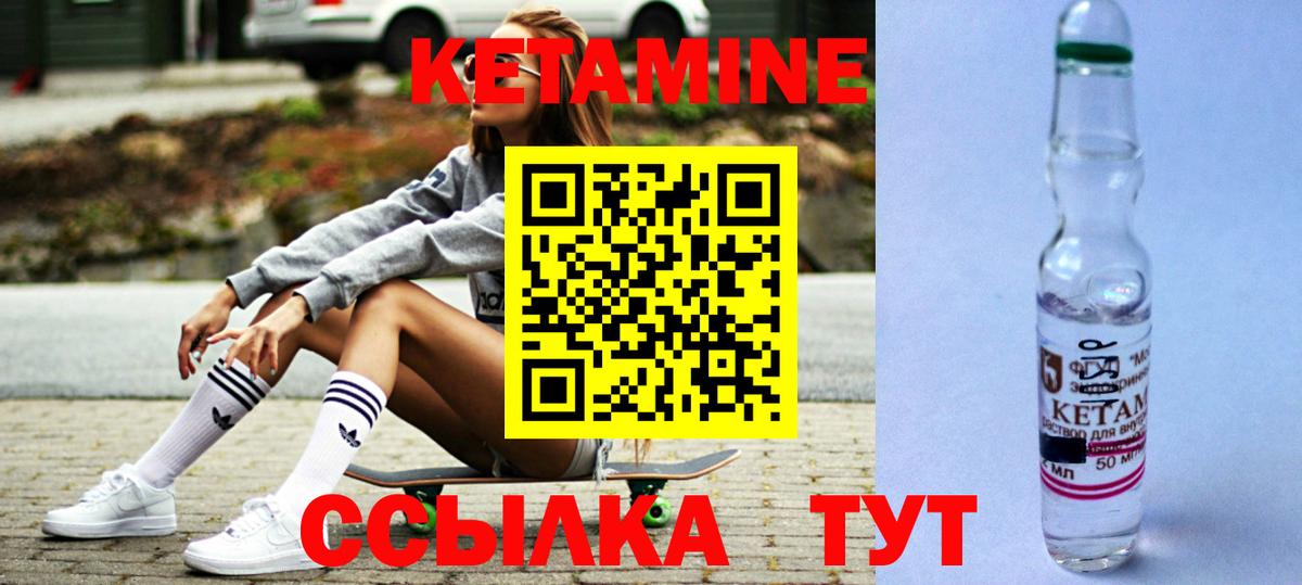 КЕТАМИН VHQ  Кетамин ketamine  Торжок  Вход с VPN 