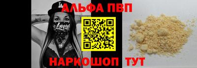ALPHA-PVP Бузулук
