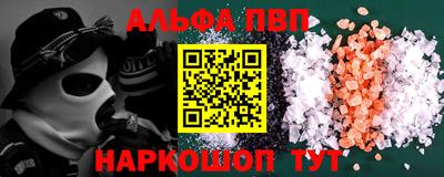 ALPHA-PVP Бузулук
