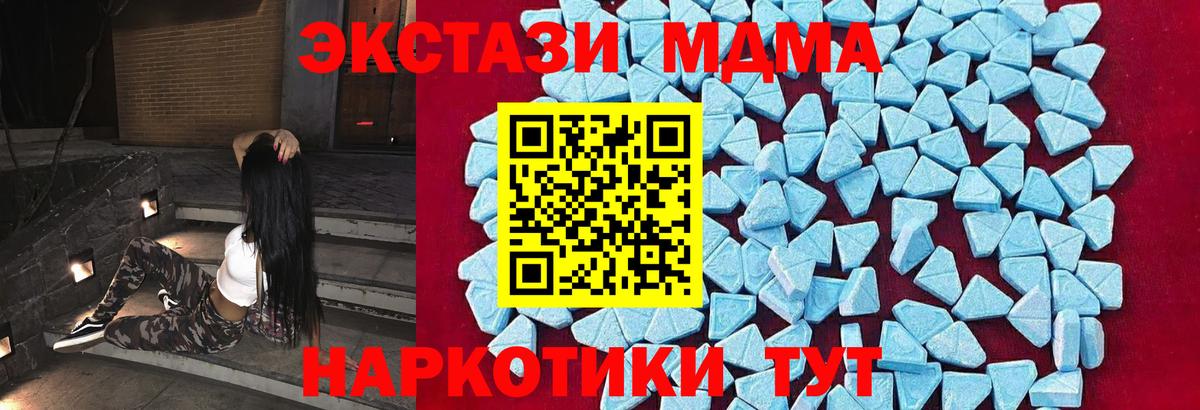 МДМА VHQ  Вход с VPN  MDMA молли  Торжок 