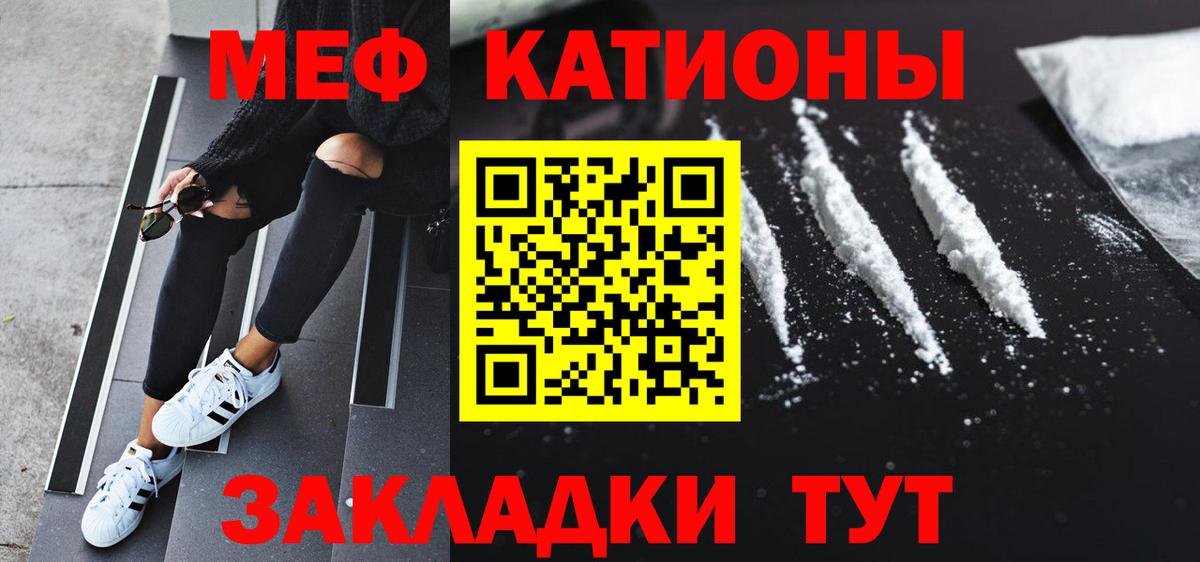 МЯУ-МЯУ  Вход с VPN  МЯУ-МЯУ мяу мяу  Торжок  Мефедрон mephedrone  МЯУ-МЯУ 