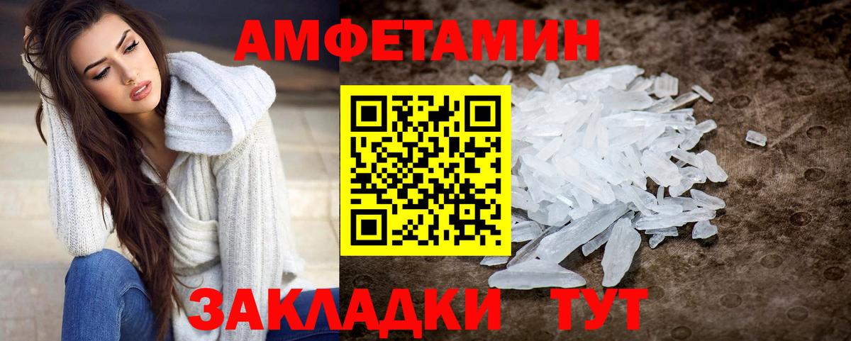 Торжок  МЕТАМФЕТАМИН пудра  Вход с VPN 
