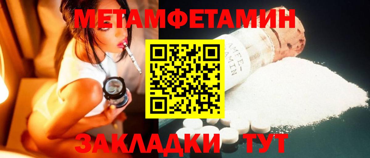 Метамфетамин винт Торжок