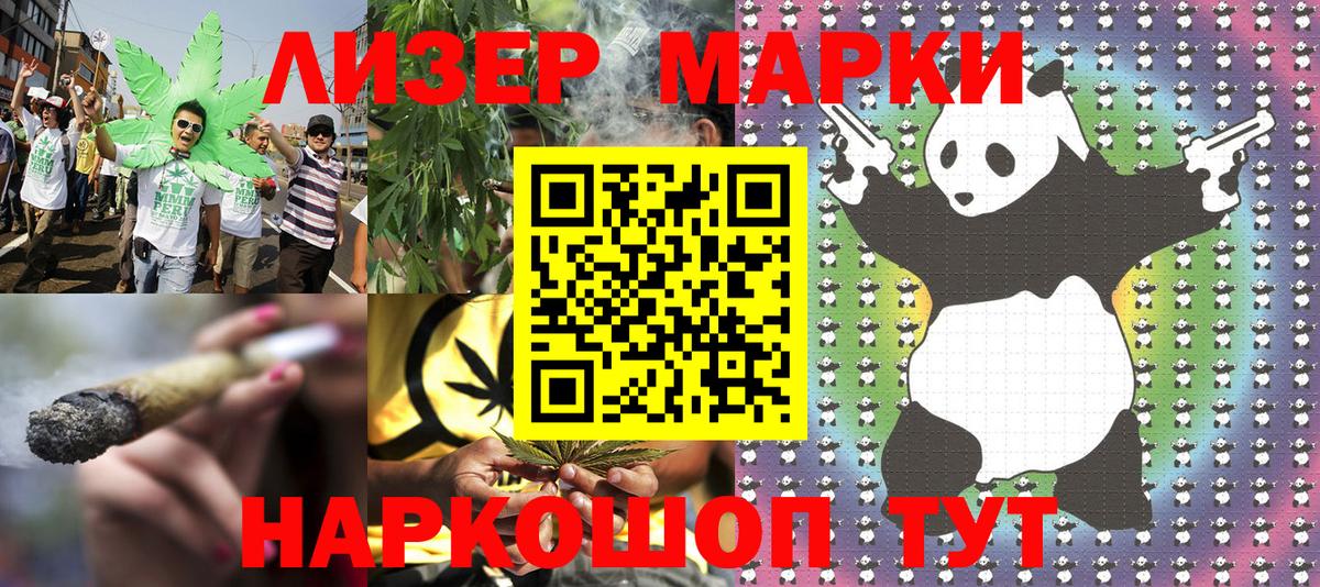 Торжок  Марки 25I-NBOMe  Вход с VPN  Марки 25I-NBOMe 1500мкг 
