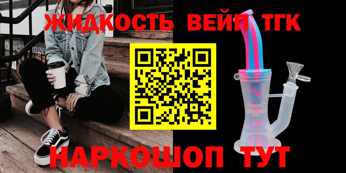 где продают   Вход с VPN  Торжок  ТГК THC oil  Дистиллят ТГК гашишное масло 