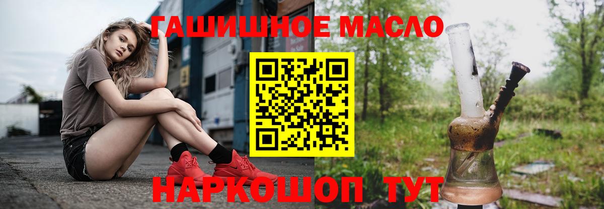 Дистиллят ТГК вейп Торжок